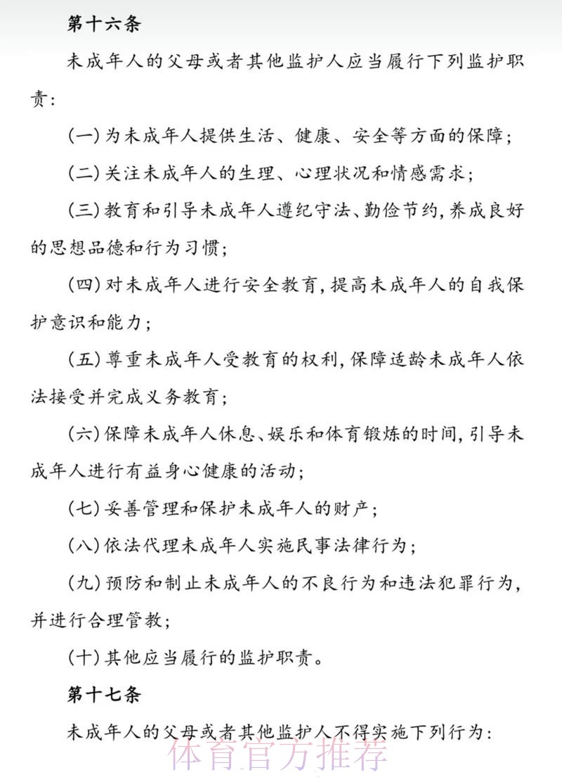 《兴奋剂管制工作中的未成年运动员权益保护工作指南(试行)》出台 《兴奋剂管制工作中的未成年运动员权益保护工作指南(试行)》出台